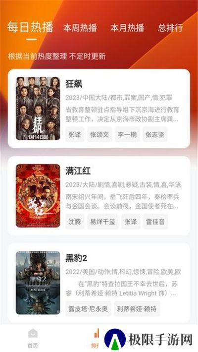 小柿子影视免费追剧
