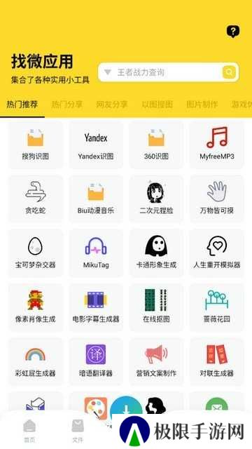 资源大师plus官网