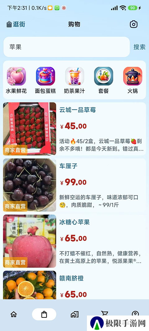 悦动靖西