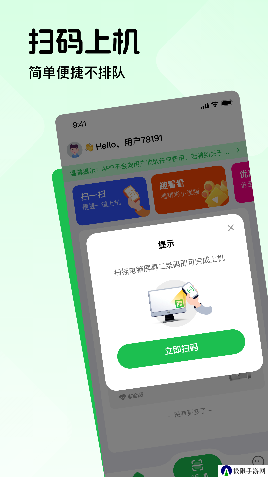 趣网咖官方