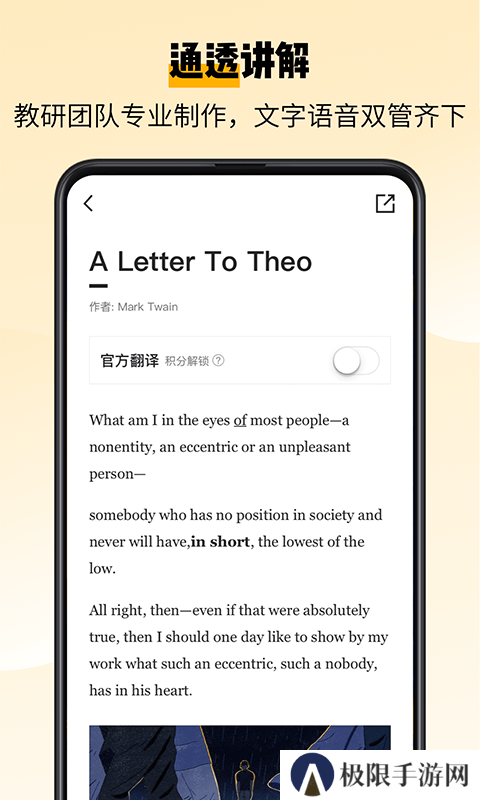 百词斩爱阅读手机版