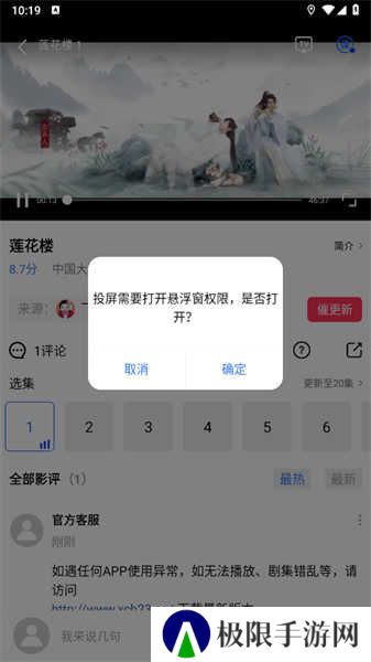行星视频怎么投屏3