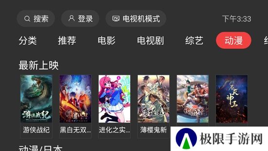 乌云影音电视版