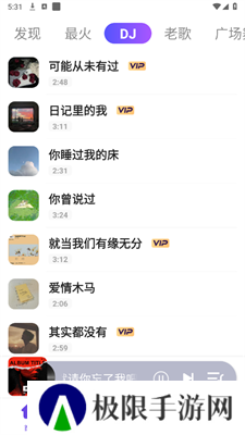 老歌播放器app