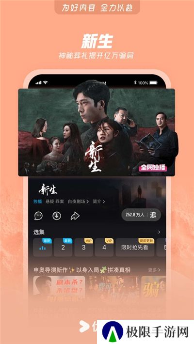 优酷视频app历史版本