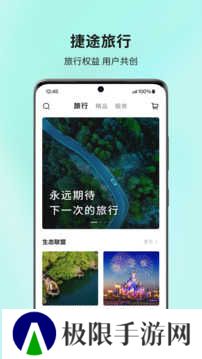 捷途汽车手机版