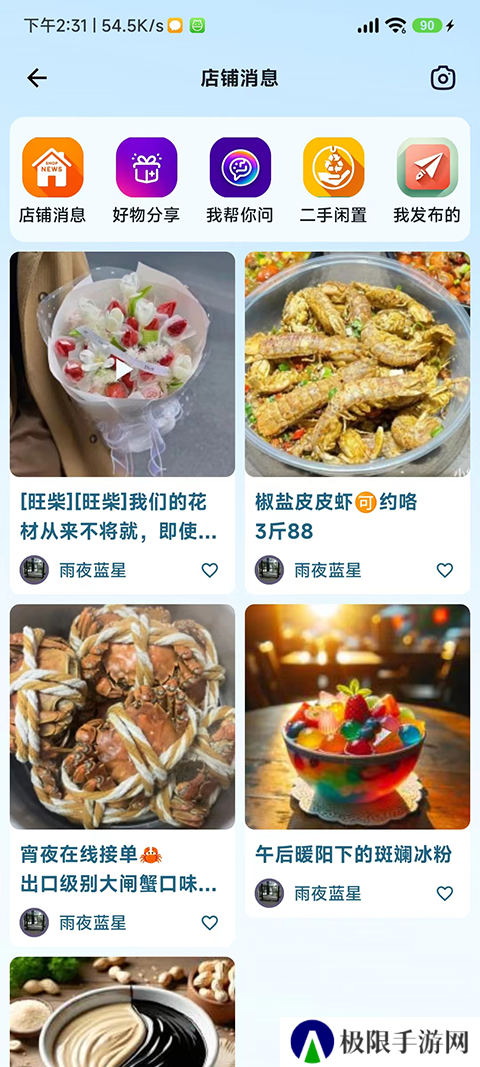 悦动靖西