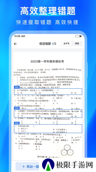 试卷100手机客户端