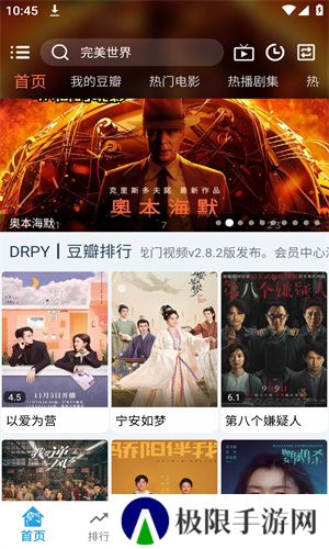 龙门影视手机版app