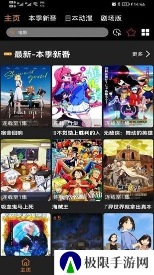 Z动漫免费看