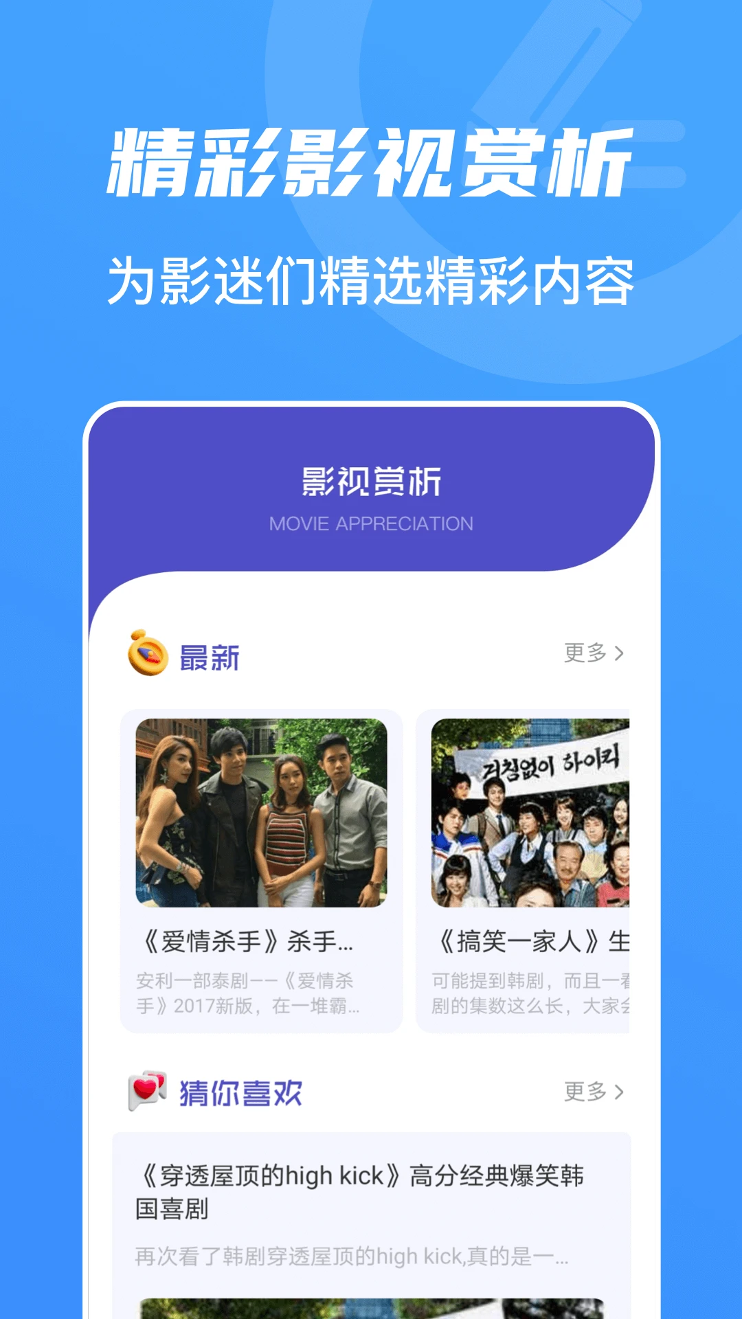 山水视频手机版