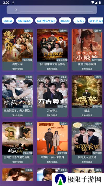 看酷短剧