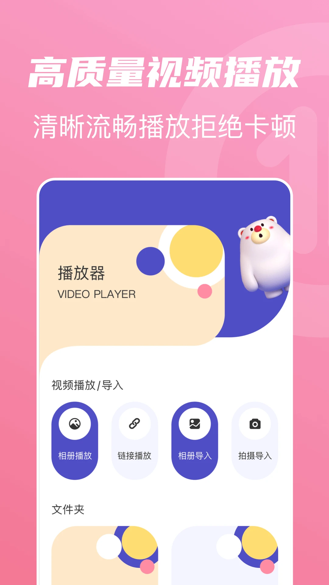 山水视频手机版