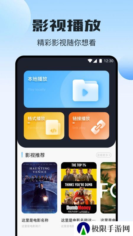 小羊剧场播放器app