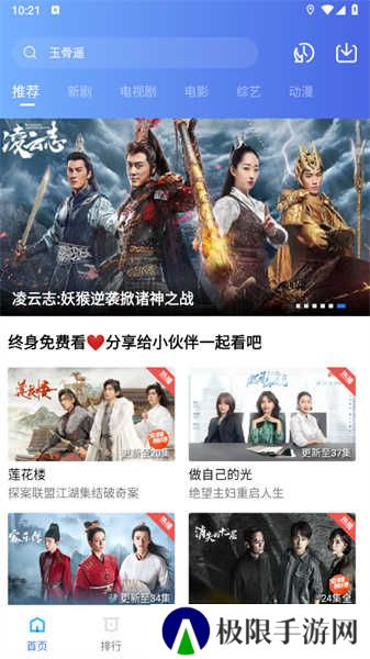 行星视频怎么投屏1