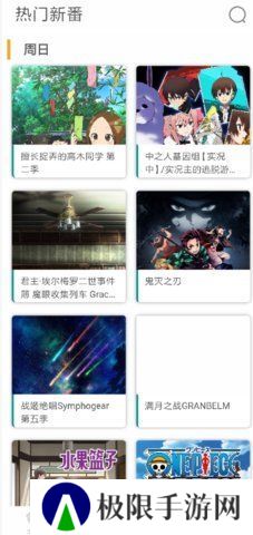 CliCli动漫app