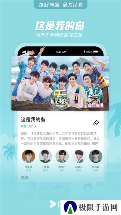 优酷视频app历史版本