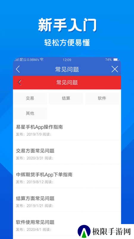 中辉期货去广告