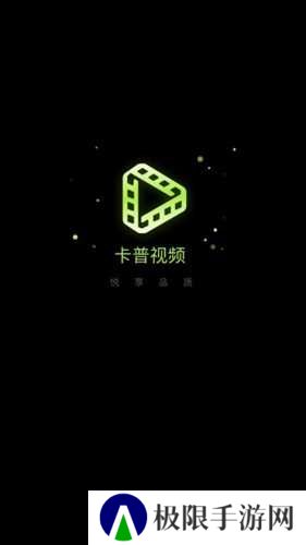 卡普视频去广告版app
