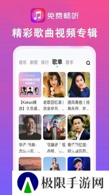 畅享音乐最新版