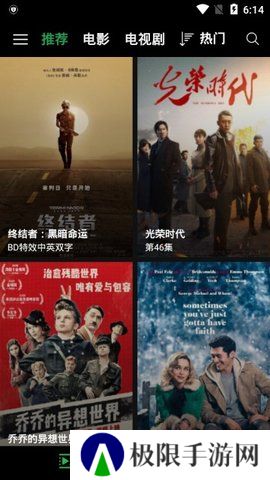 荐片播放器app