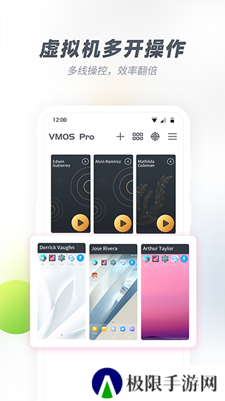 虚拟大师VMOS Pro修复版