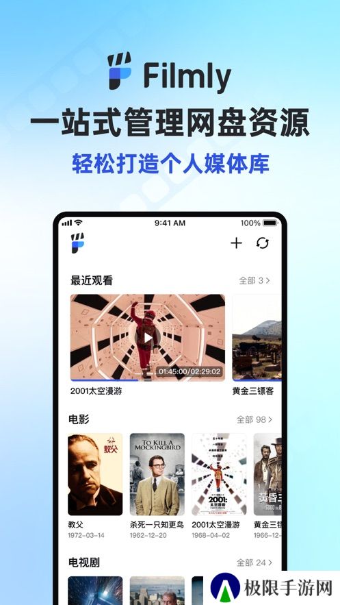 网易Filmly