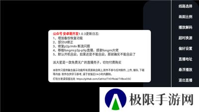 派大星直播