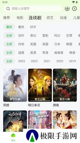 小柠檬追剧最新版