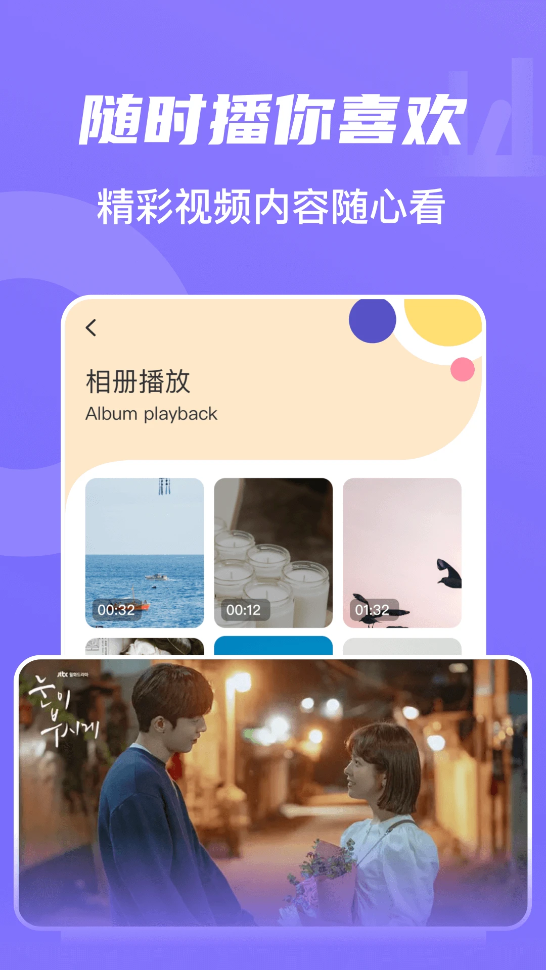 山水视频手机版
