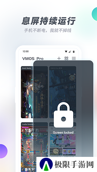 虚拟大师VMOS Pro修复版