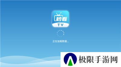 秒看电视