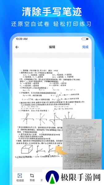 试卷100手机客户端