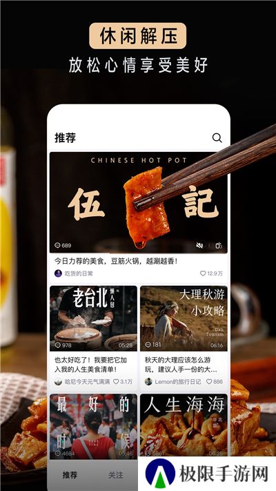 抖音精选