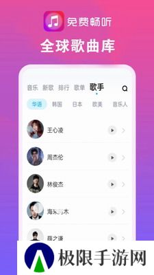 畅享音乐最新版