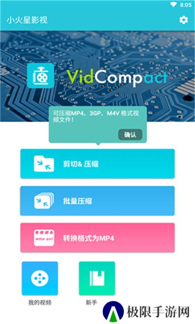 小火星影视最新版