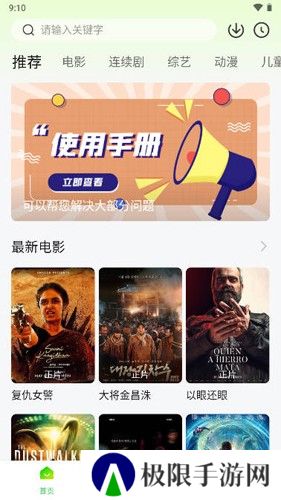 小柠檬追剧最新版