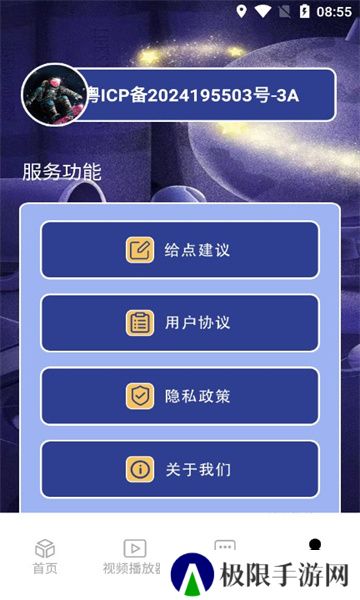 河马投剧投屏
