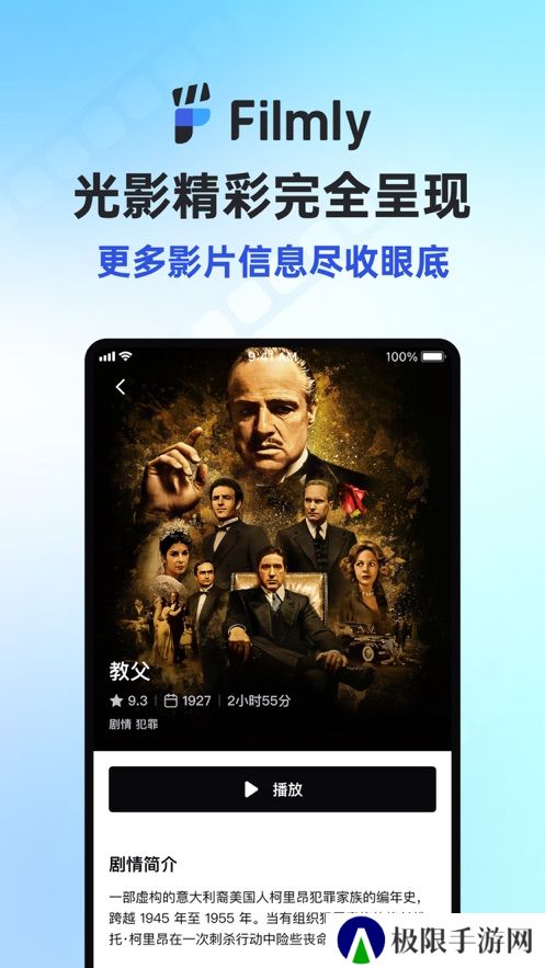 网易Filmly