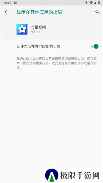 行星视频怎么投屏4