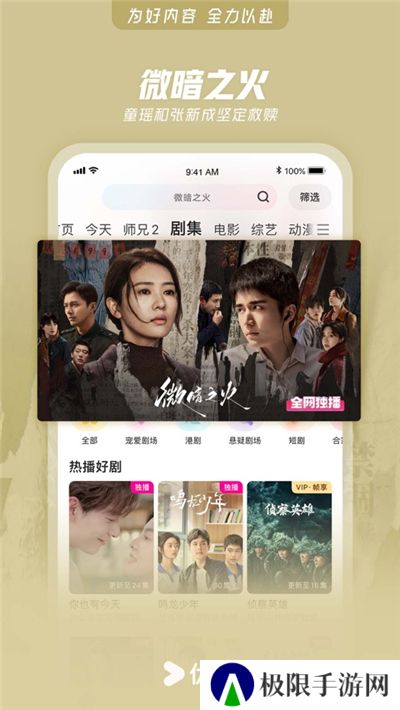 优酷视频app历史版本