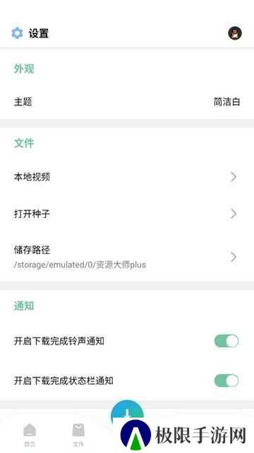 资源大师plus官网