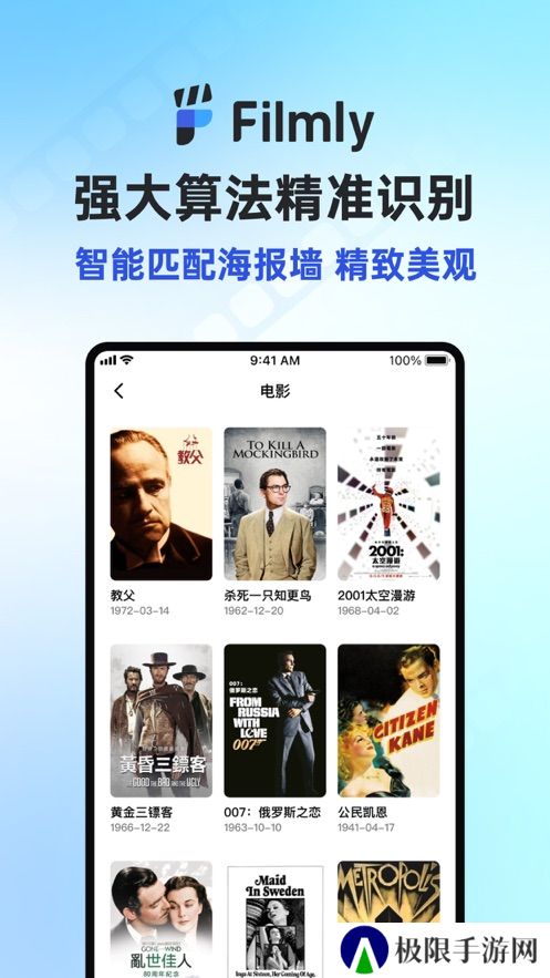 网易Filmly