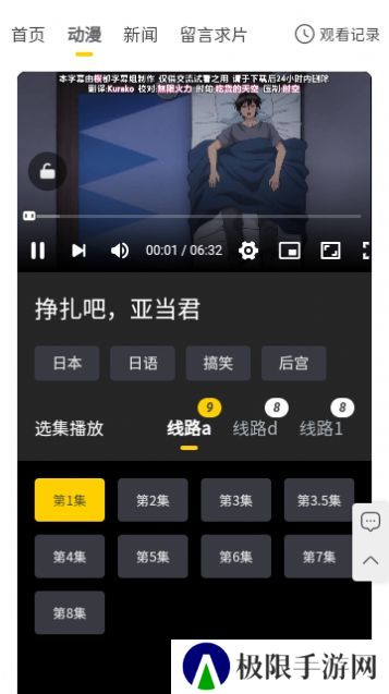 西野免费软件看动漫
