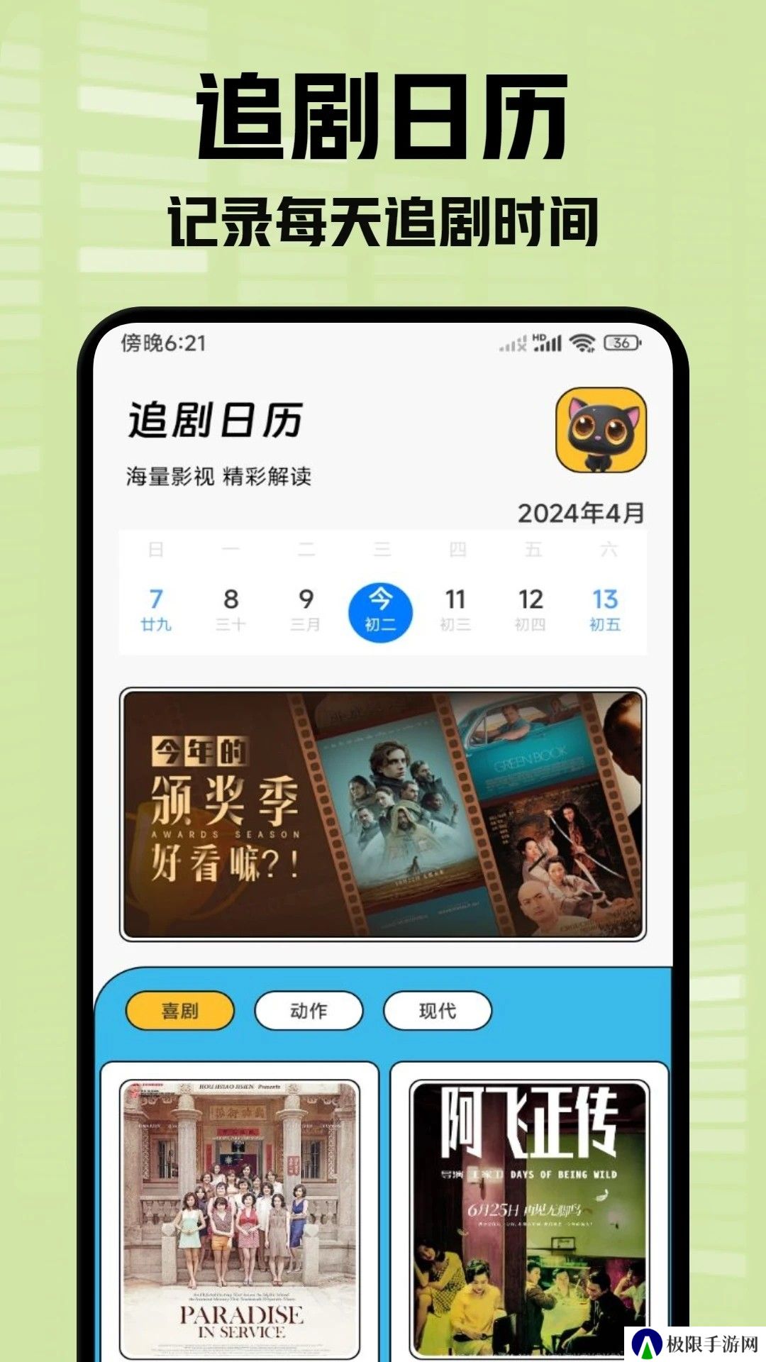 小柠檬追剧2024新版