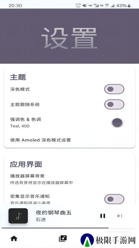 畔畔播放app
