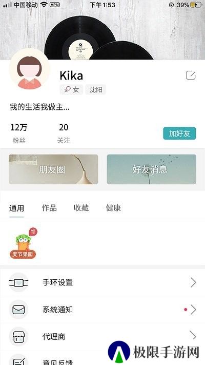 麦节app下载