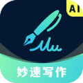 妙速写作AI