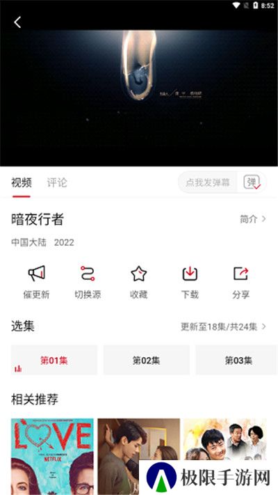 特狗影视去广告修复