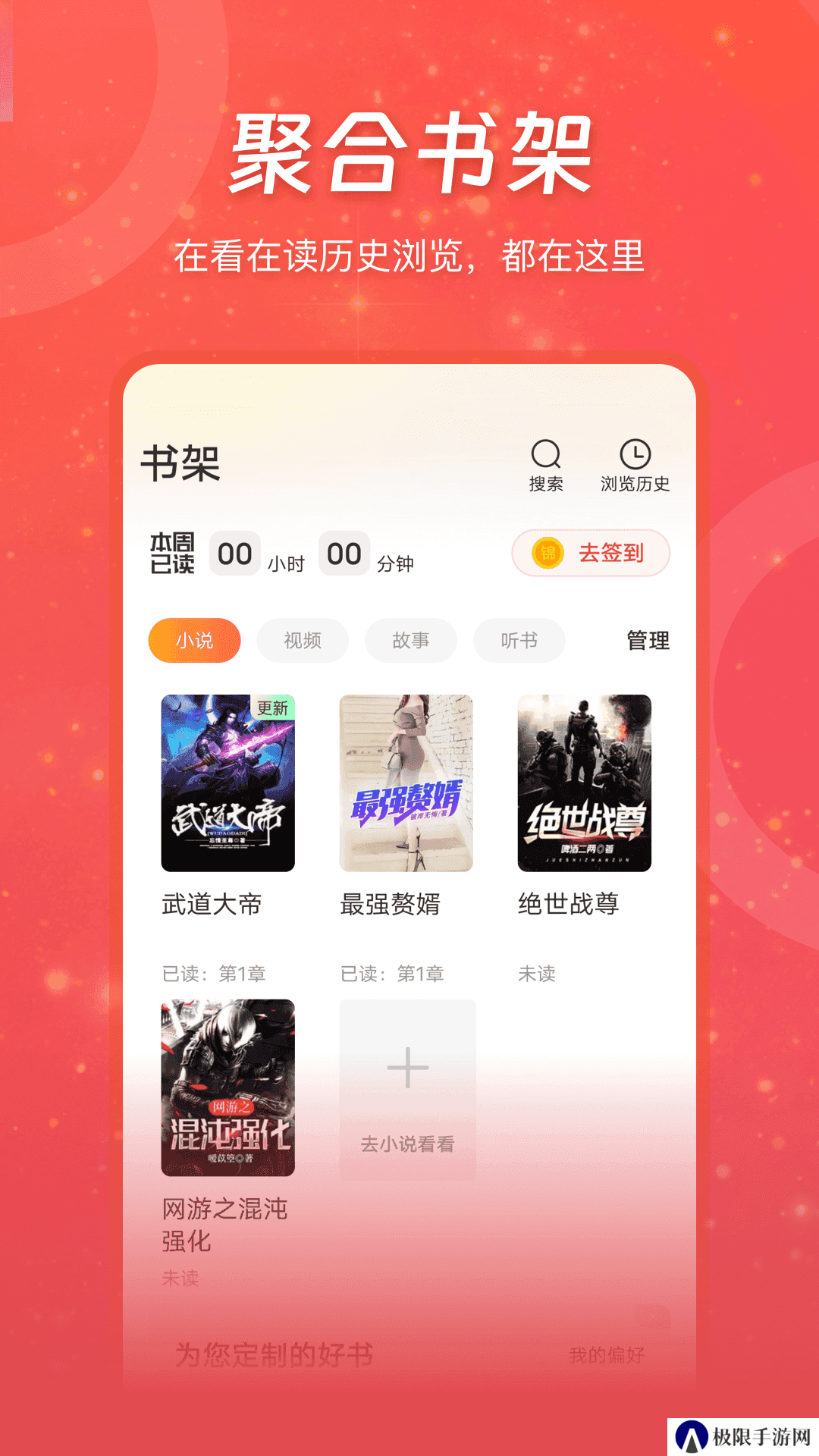 连尚读书免费版